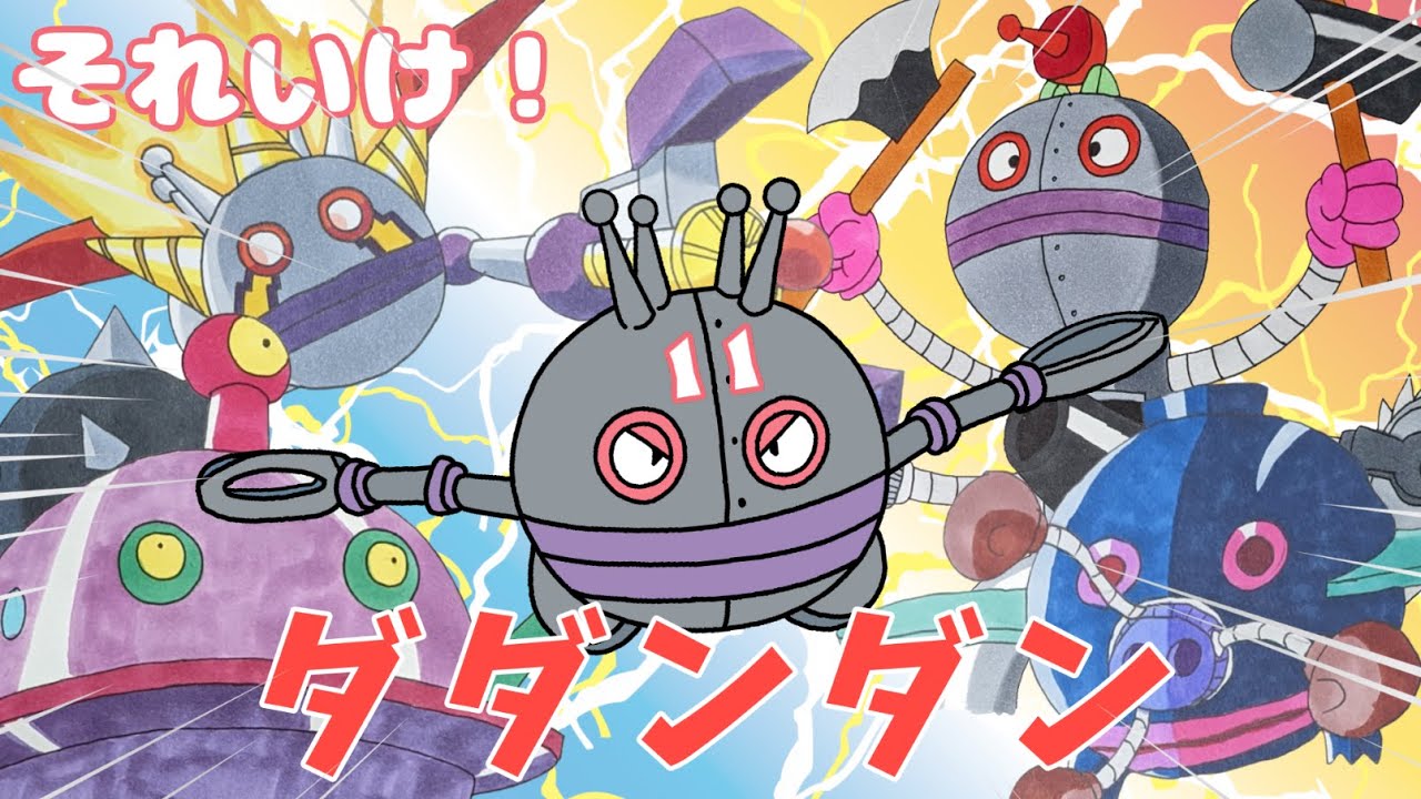 それいけ！ だだんだん 11 （ バイキンメカ 紹介 part 7 ）【アニメ
