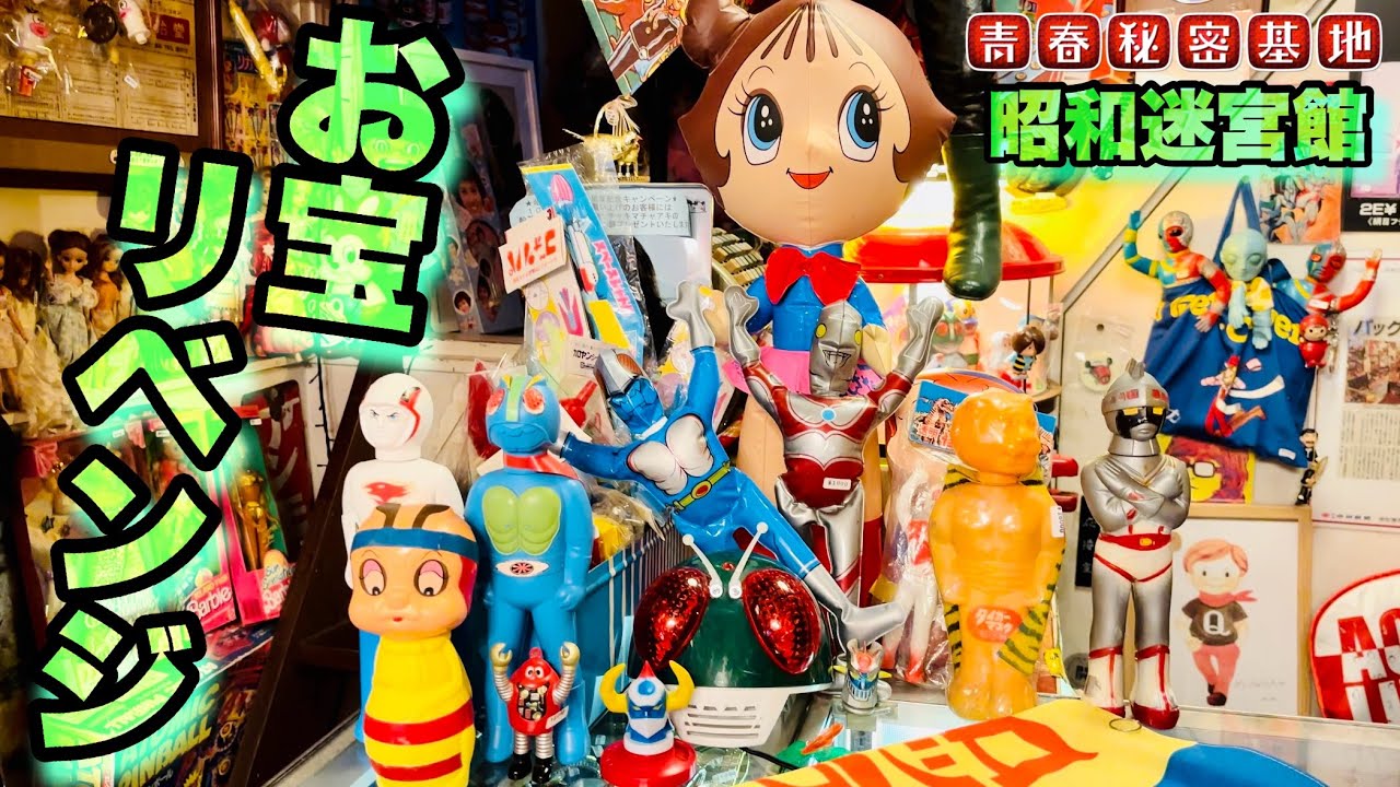 迷宮でリベンジ!!仮面ライダー系のマニアックなお宝を遂に購入