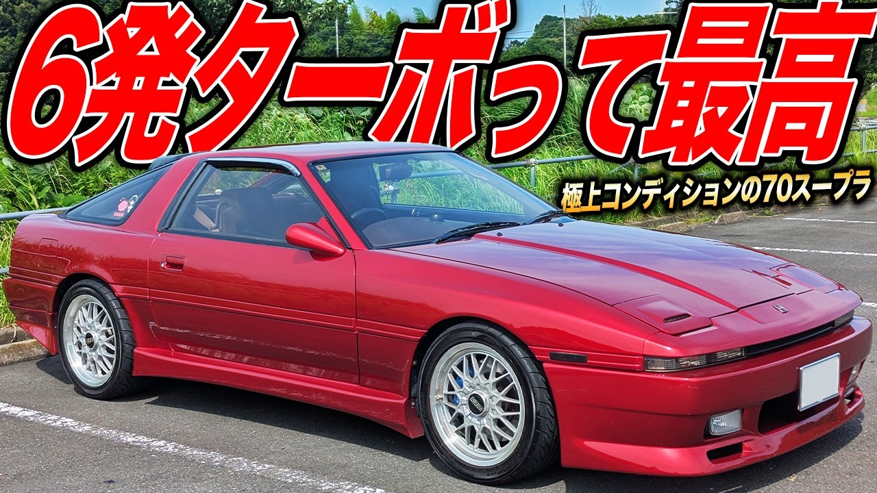 Reviving it with genuine parts!? A 70 Supra in excellent condition
