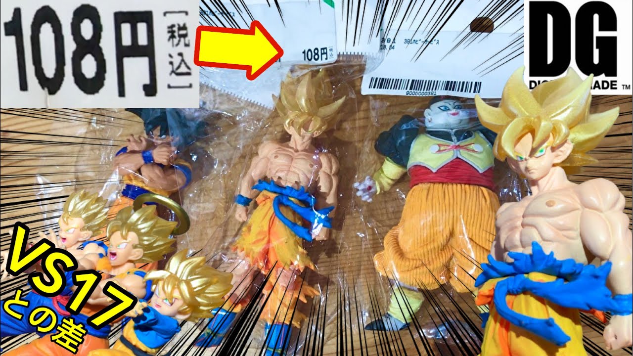 伝説級の最高傑作〝DG〟って何⁉️〝VS17〟との比較で意外な結果に…DG