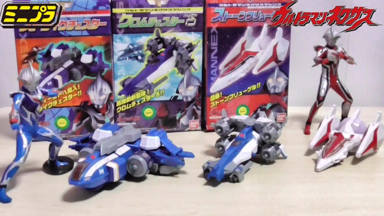Second series of out-of-print candy toys!] Minipla Ultraman Nexus