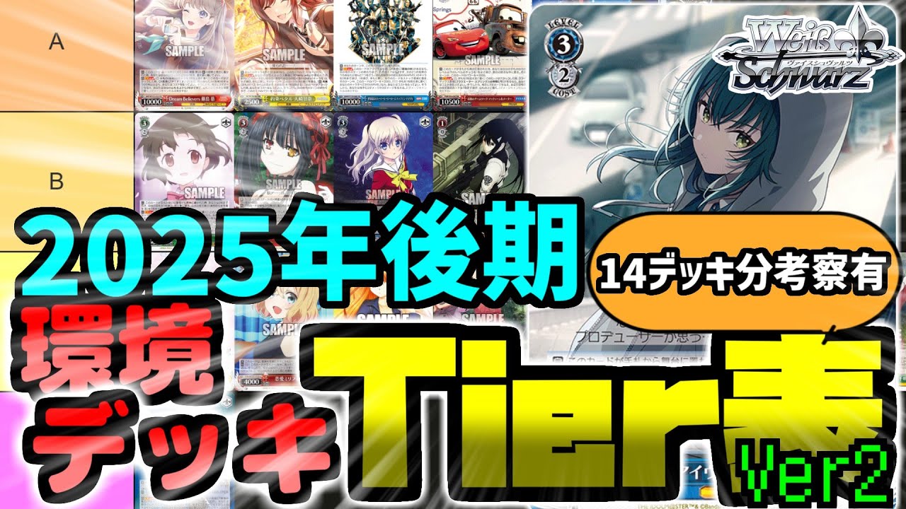 WS】環境デッキ考察～ 置きブ 宝 チェンソーマン 編～【ヴァイス