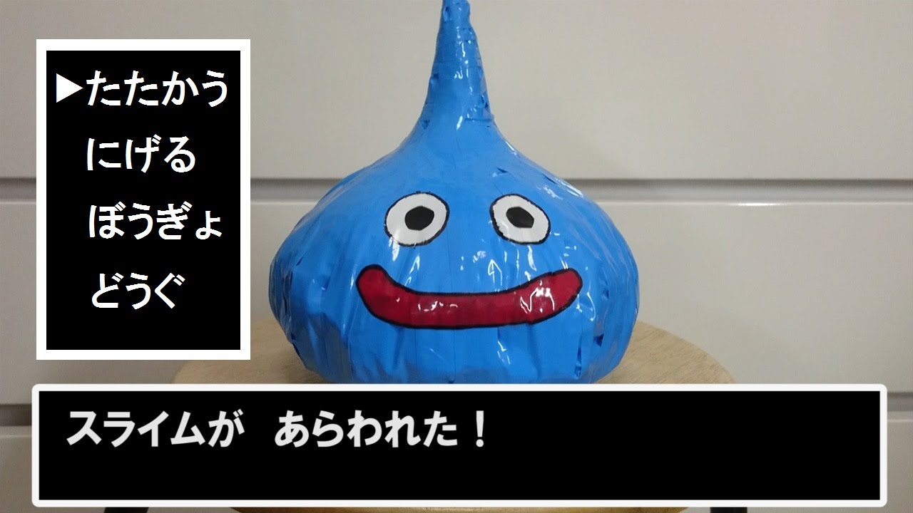 ドラクエ】『スライム』が あらわれた！【冒険の始まりだ！】｜Let's