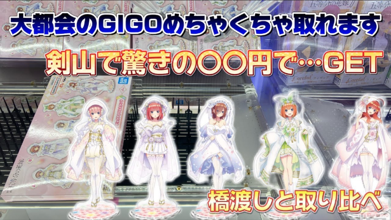 クレーンゲーム】一番くじで大人気の和装デザインのBIGアクリル