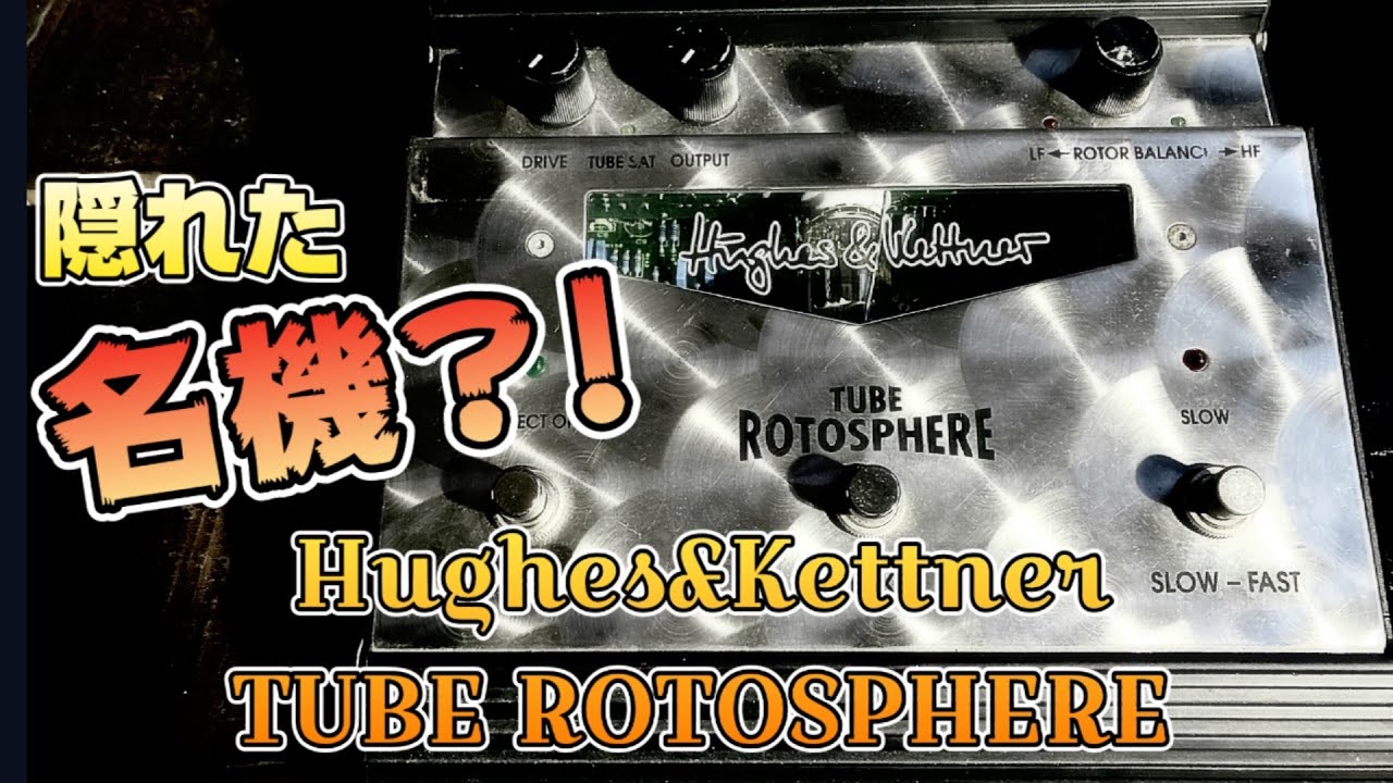 揺れものシリーズ】昔からのお気に入り！不器用ながら唯一無二のペダル