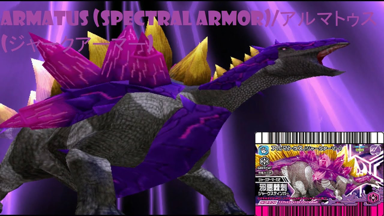 Dinosaur King 古代王者恐竜キング- Wake up! New Power!!: Armatus