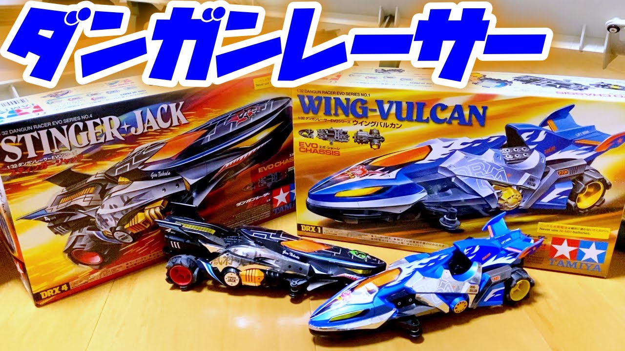 ダンガンレーサー】子供の頃できなかった遊びを大人の財力で実現して