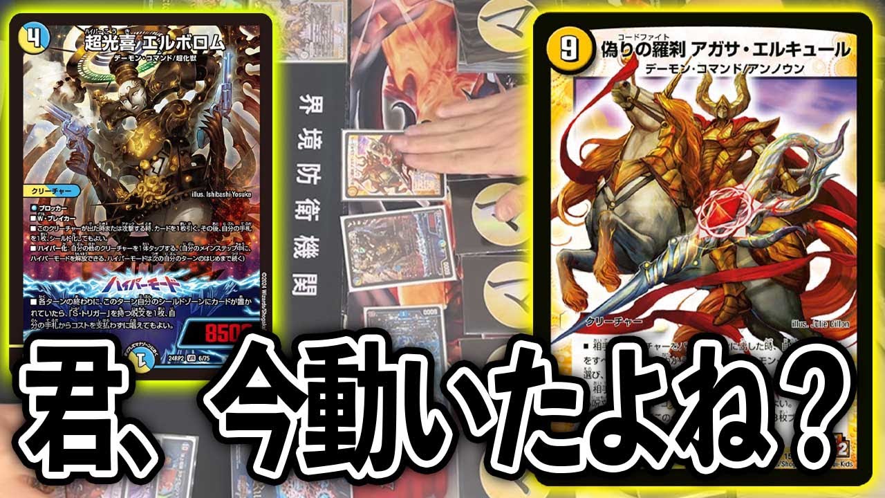 Here's how to use the Demon Spirit Geminius, which has become a