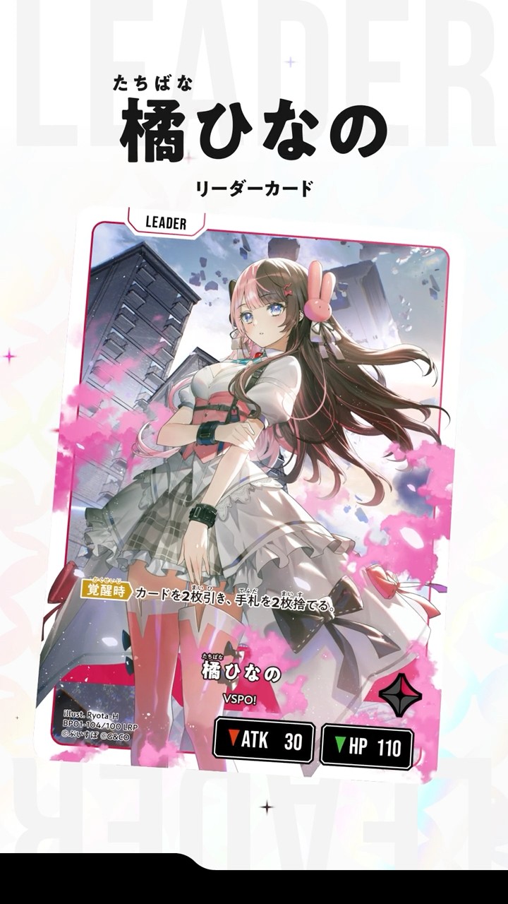 🌟 Xross Starsに橘ひなのが登場！ 🌟 #クロスタTCG - YouTube