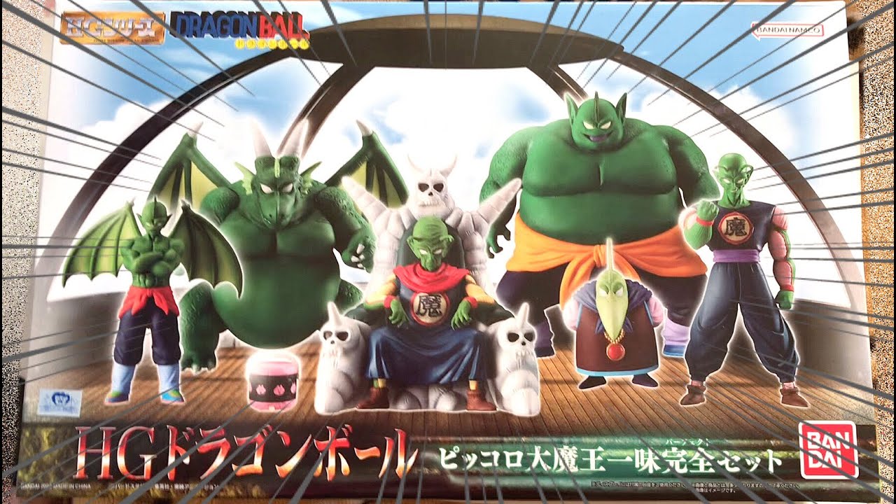 開封動画】HGドラゴンボールピッコロ大魔王一味完全セットを全種開封