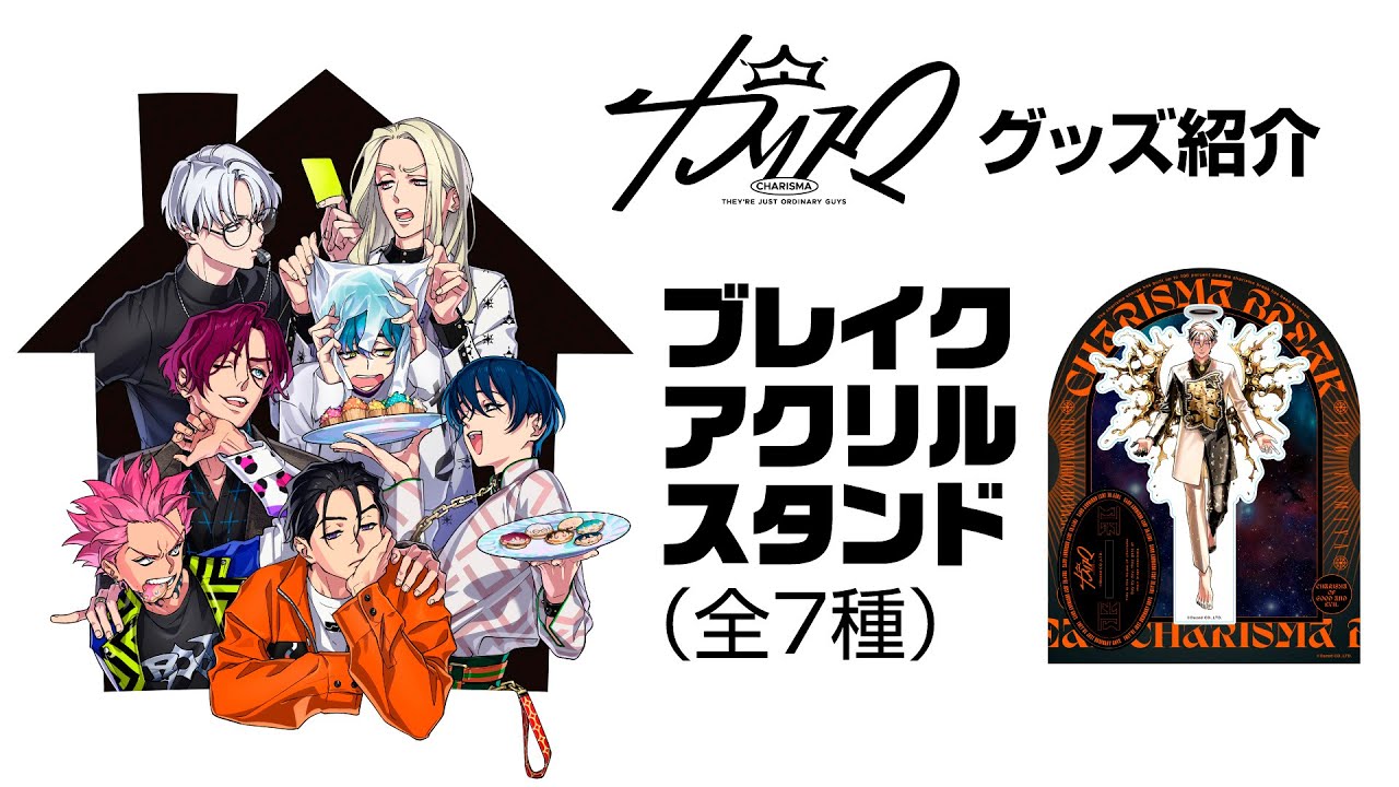 ブレイクアクリルスタンド(湊 大瀬) カリスマ KING RECORDS OFFICIAL SITE