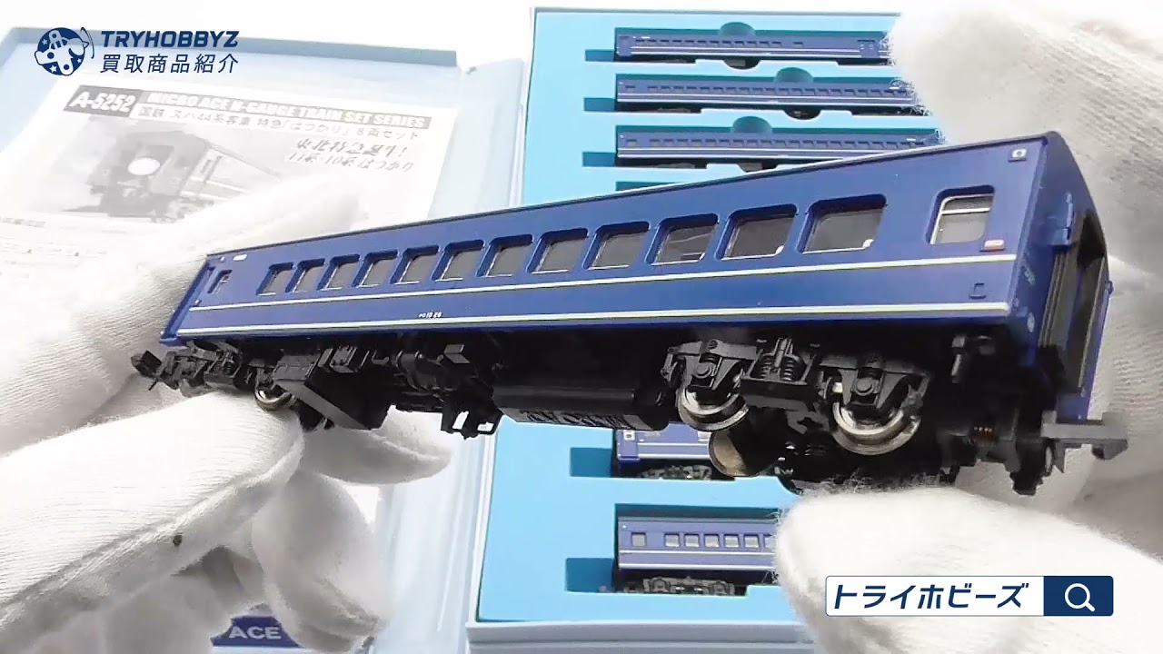 マイクロエース A-5252 国鉄 スハ44系客車 特急 はつかり 8両セット N