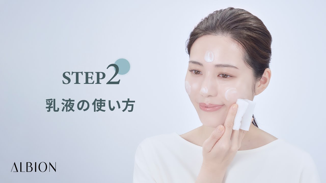 モイスト アドバンス ミルク III〈乳液〉 | ALBION