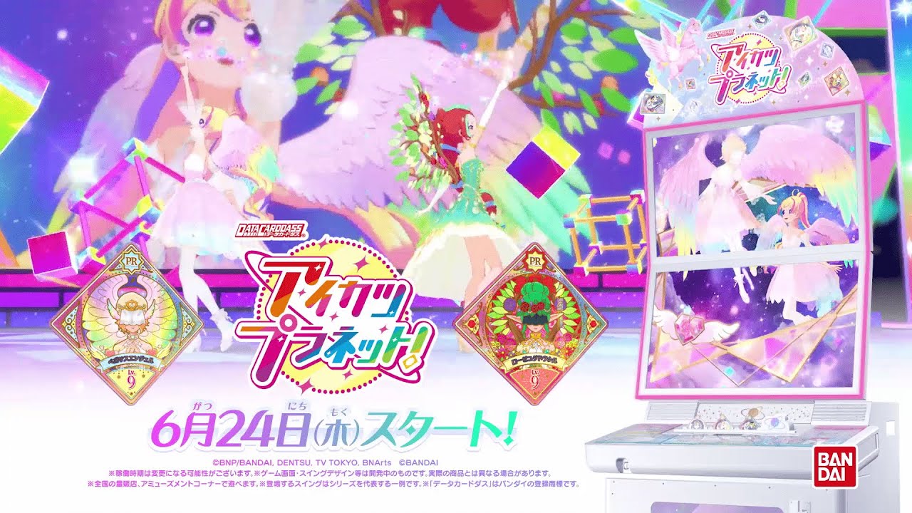 データカードダス アイカツプラネット！4弾 TVCM - YouTube