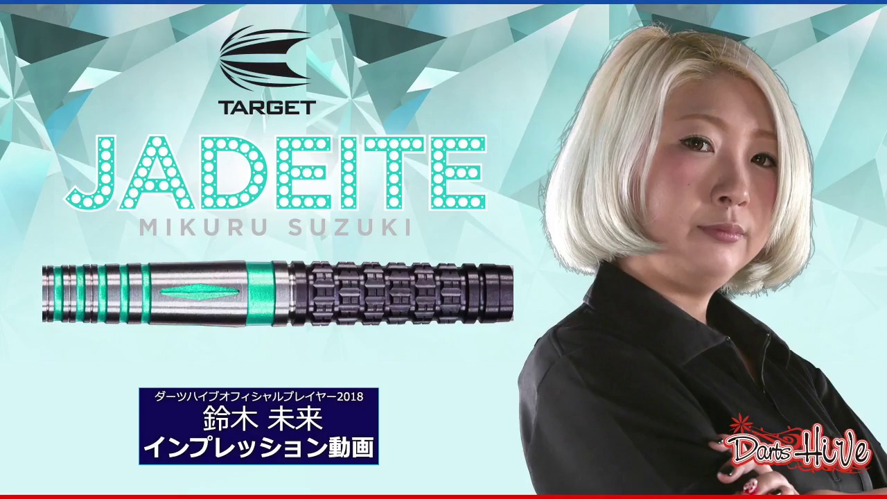 TARGET(ターゲット) JADEITE(ジェダイト) 鈴木未来選手モデルモデル