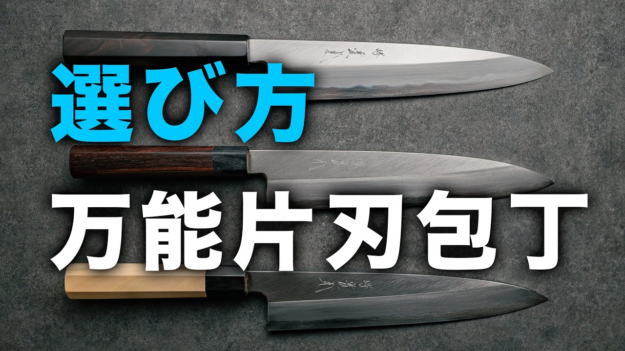 arata | 包丁通販なら明治33年創業の大阪 堺の實光刃物 (じっこう)
