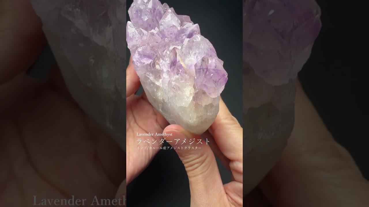 高品質]インド/カルール産ラベンダーアメジストクラスター（大型原石