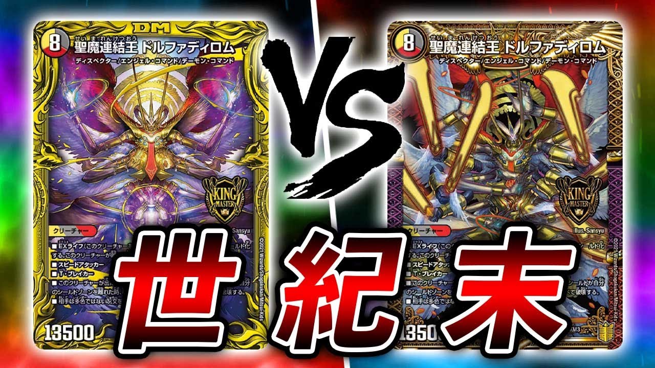 Extremely Long] This is Modern Duel Masters: Five-Color Control vs