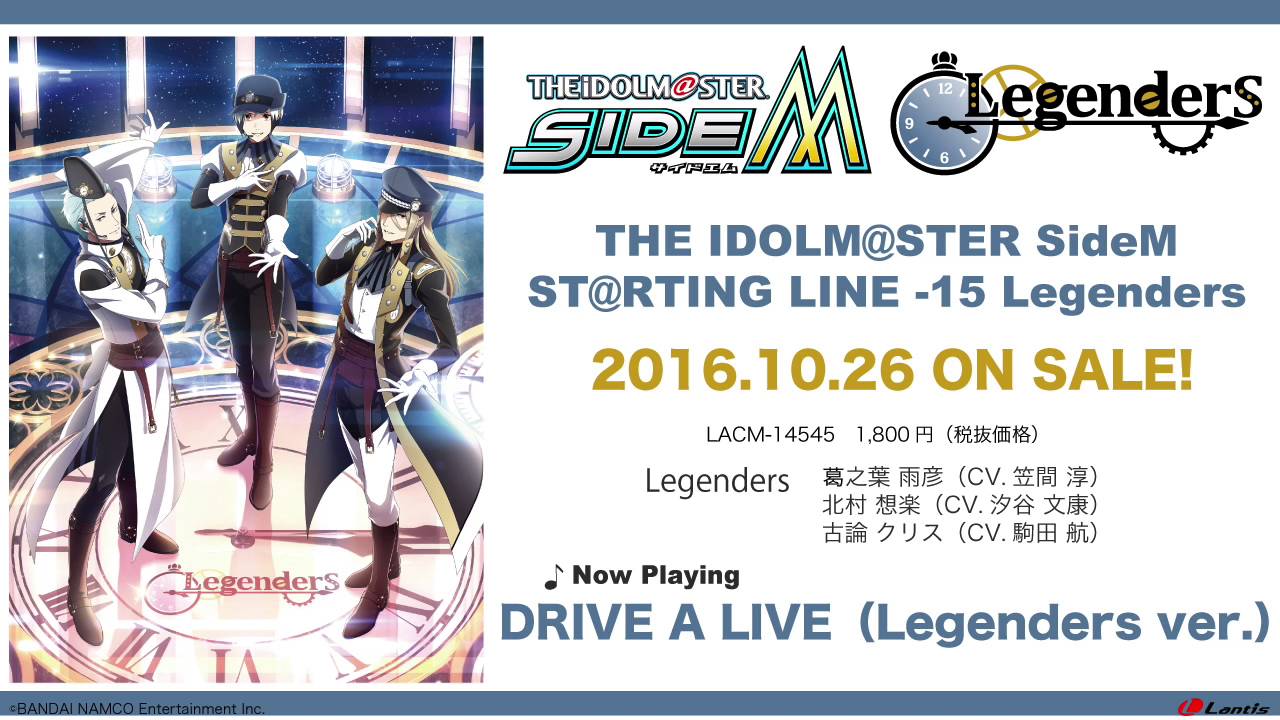 THE IDOLM@STER SideM ST@RTING LINE -15 Legenders 試聴動画 - YouTube