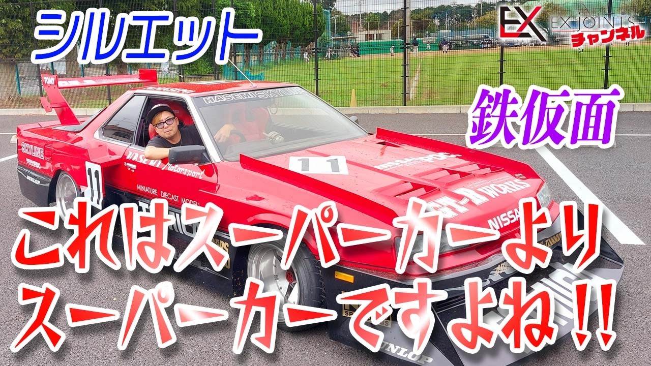 A racing car that runs on public roads! Introducing the DR30