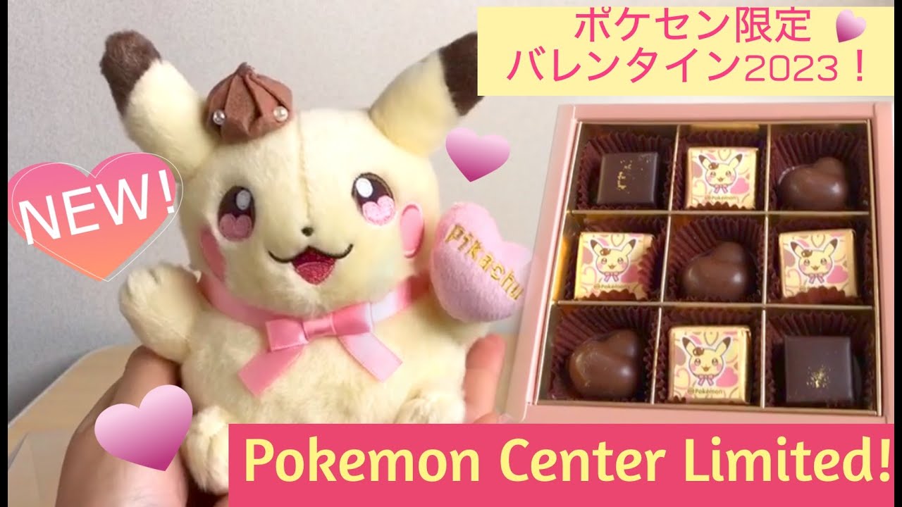 ✨Valentine 2023 Pikachu Chocolate ✨🍫❤️ポケモンセンター限定