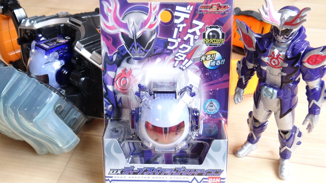 Transform into Gekikou mode in two stages! DX Deep Specter Ghost