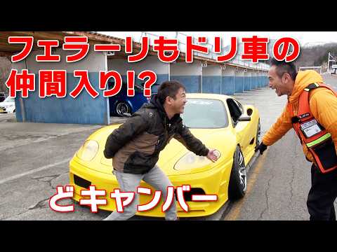 A suspension kit that makes the Ferrari 360 Modena drift-ready