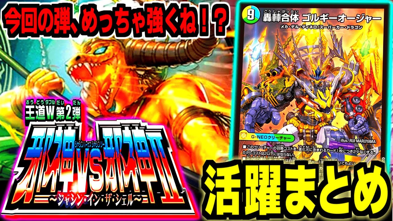 Winners List] Cards from the new set, including 