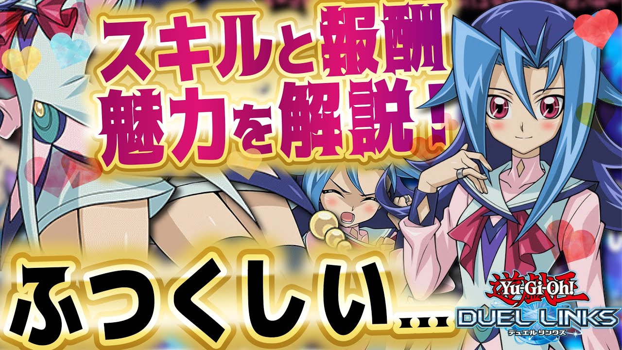 神ゲー】神代璃緒ちゃん実装で本物の神運営になったKONAMI！注目の