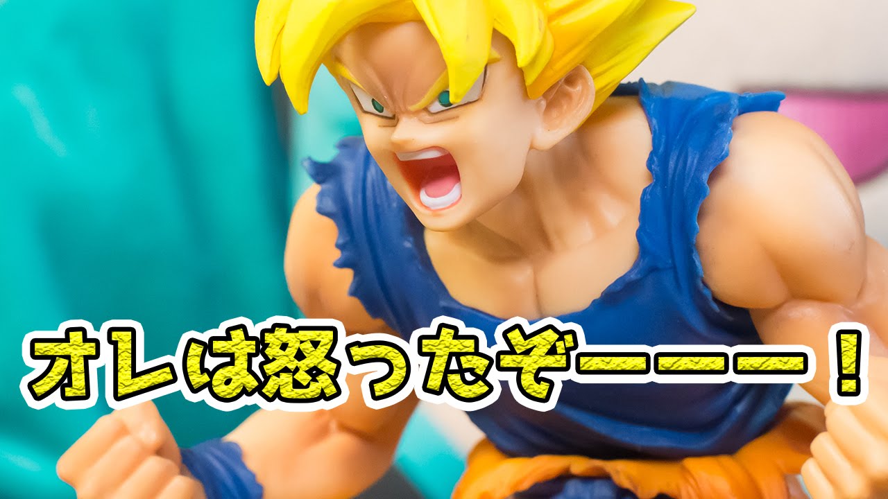 Dragon Ball Z DRAMATIC SHOWCASE Son Gokou - YouTube