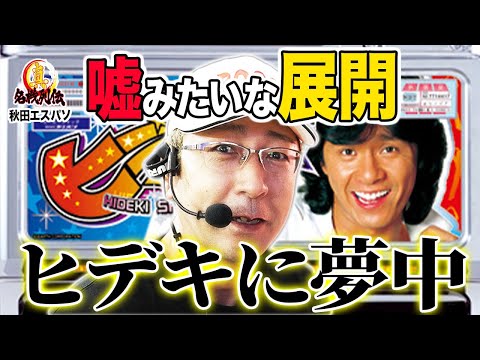 Amazing Development] Hideki is crazy about BOSS and sings with