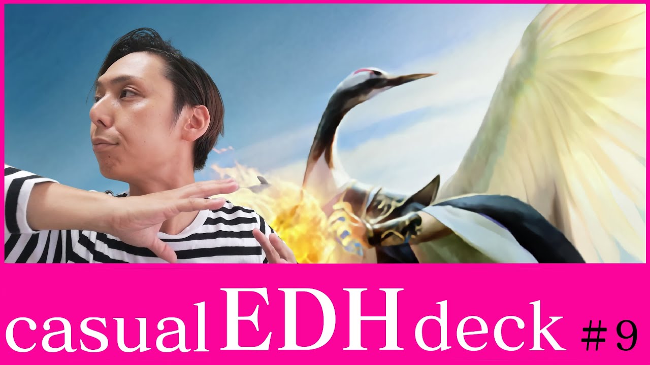 統率者デッキ紹介＃9】EDH大好き店長のデッキ紹介『風の憤怒、カイカ