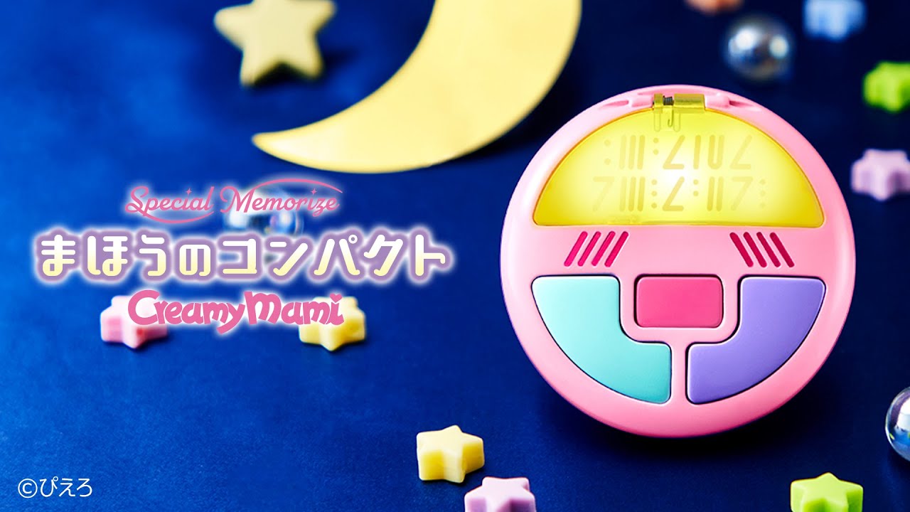 魔法の天使クリィミーマミ】Special Memorize クリィミーマミ まほうの