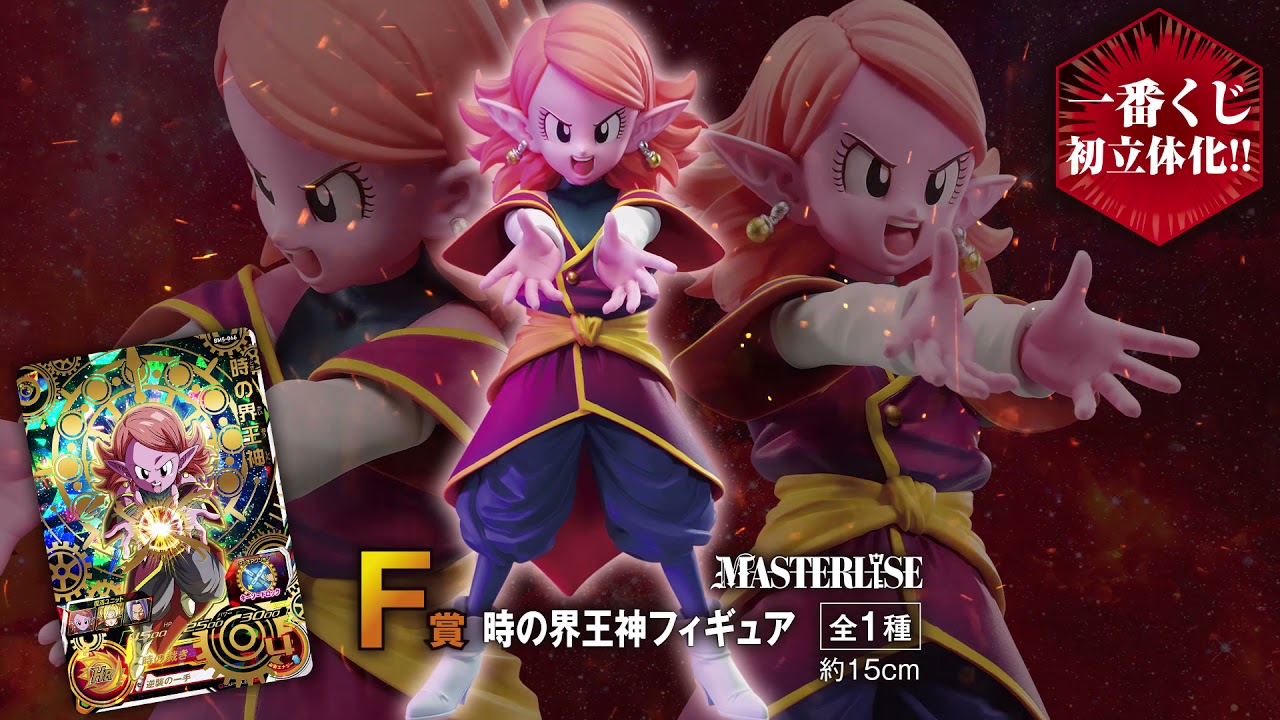 一番くじ ドラゴンボール SUPER DRAGONBALL HEROES 3rd MISSION｜一番