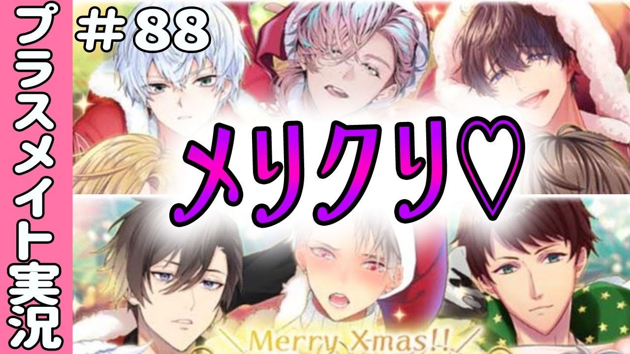 A special episode about a questionable event on Christmas Eve