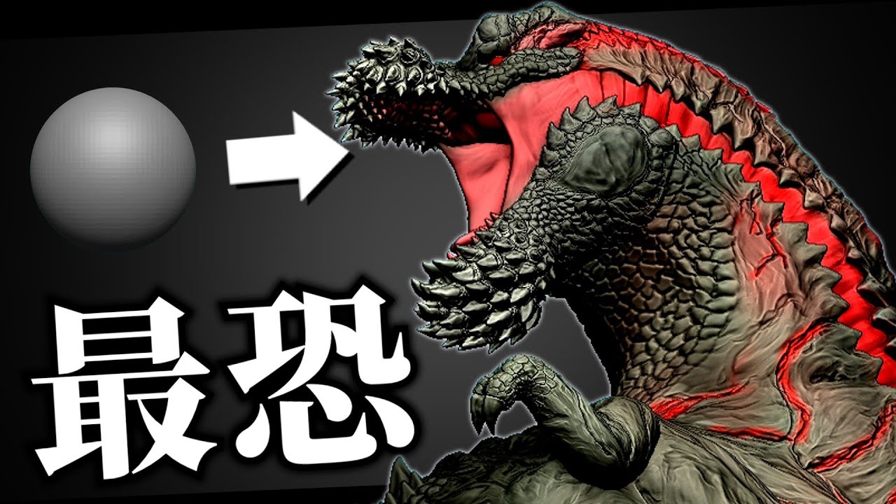 ゆっくり造形】恐暴竜イビルジョーを作ってみました。Deviljho sculpt