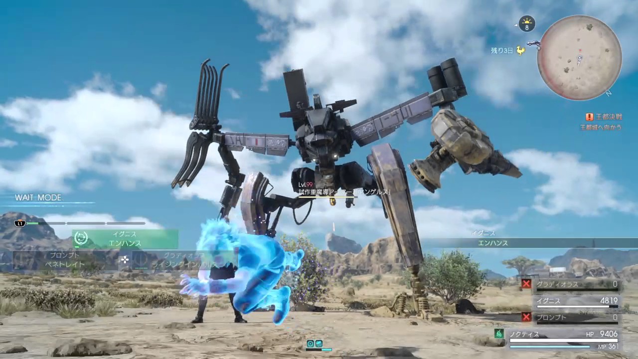 FF15】試作重魔導アーマー［アンゲルス］ 3分クッキング - YouTube