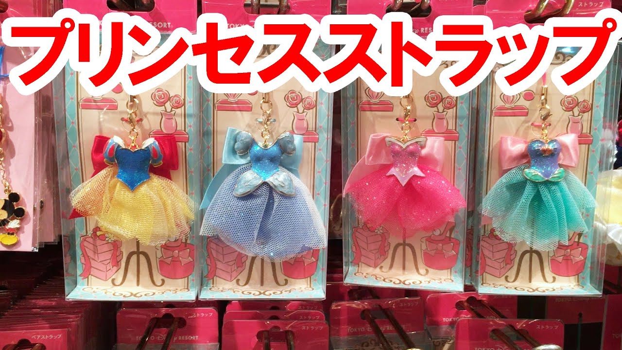 ショップ店内から実況紹介】プリンセスドレスのストラップ（2016-09