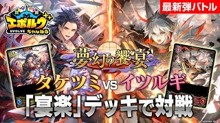 ブースターパック第14弾「夢幻の饗󠄀宴」 | PRODUCTS | Shadowverse