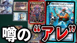 噂のデッキ】あまりの理不尽さに唖然 モモキングダム退化 VS モルト