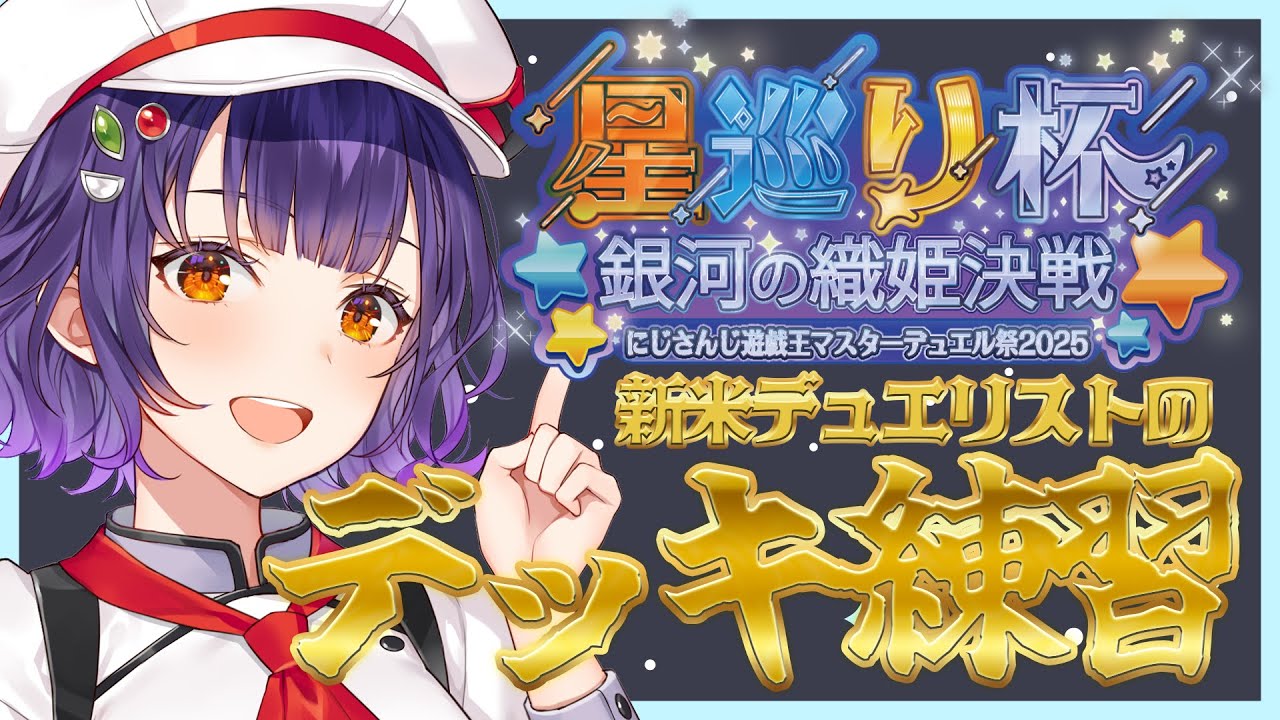 遊戯王マスターデュエル】初心者デュエリストはじめてのパック開封