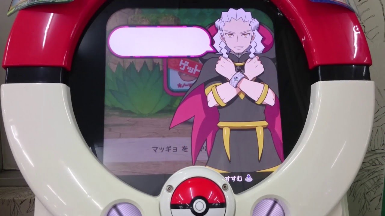 ポケモントレッタ アルティメットZ3弾 Uミュウツー戦 ゴウショウさん