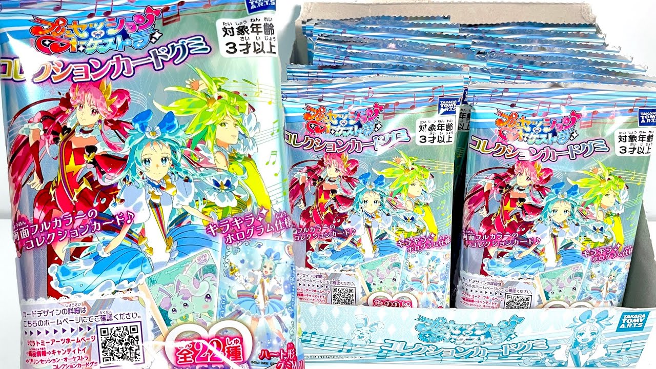 Princess-Session Orchestra Collection Card Gum 