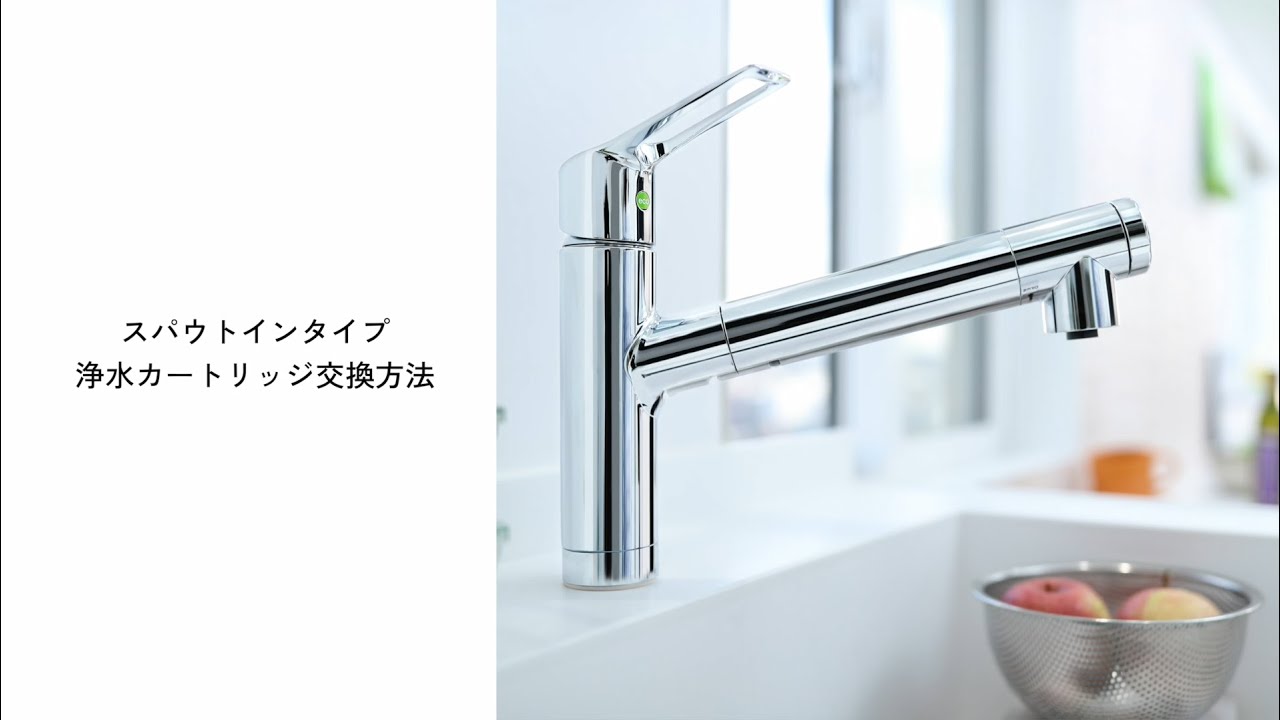 スパウトインカートリッジ】HSC17021 | 浄水器のクリンスイ オンライン