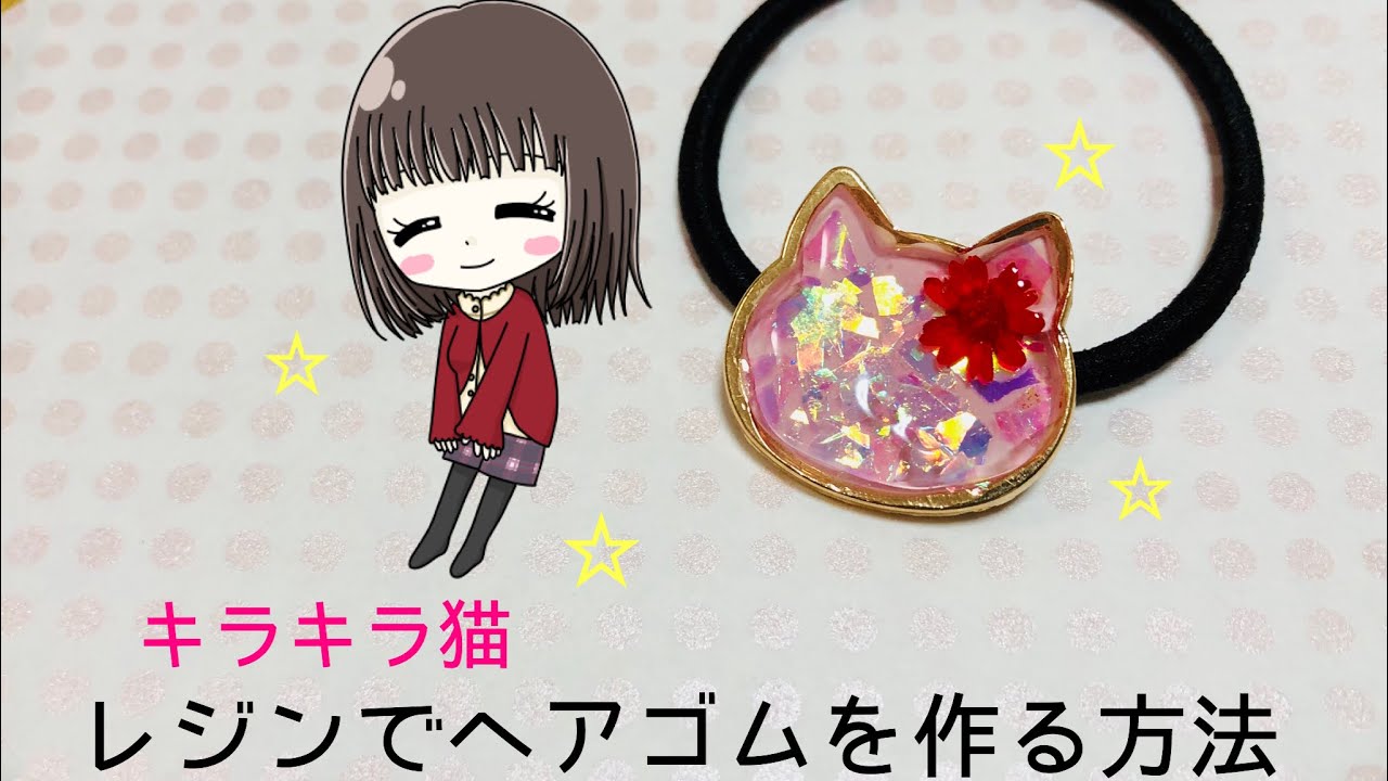 No.422 No.422 レジン ヘアゴム キーホルダー ピンバッジ うさぎ桜透け