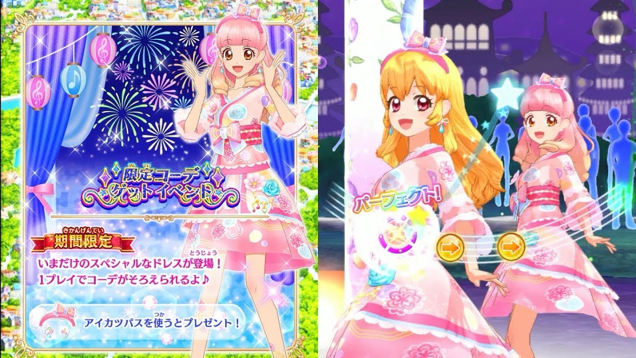 アイカツフレンズ！】限定コーデゲットイベント_Summer Tears Diary_