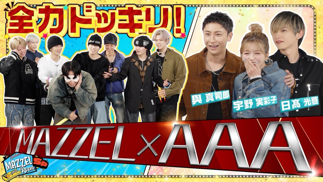 Ep.52 | [Miracle Collab] AAA is Here! A Dream Surprise for SEITO