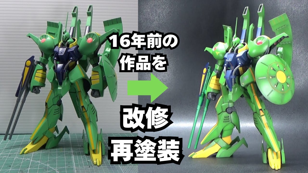 ガンプラ】HGUCパラス・アテネ【再塗装】 - YouTube