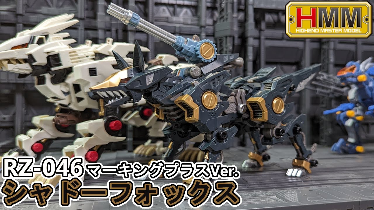 漆黒の幻影！シャドーフォックスを作る！【HMMゾイド】 - YouTube