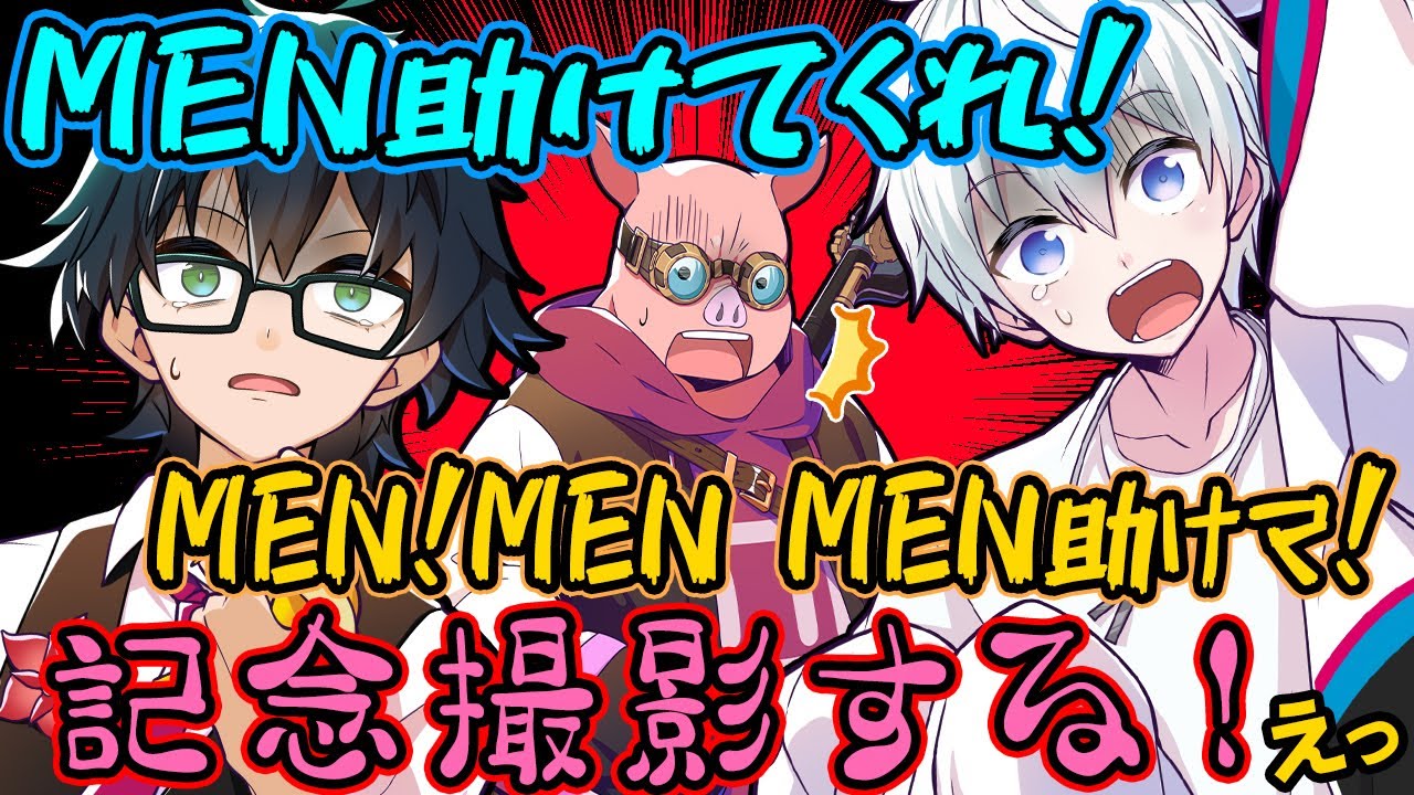 ✂助けを求めるおんりーﾁｬﾝとおらふくんの隣でパニックになるMENお